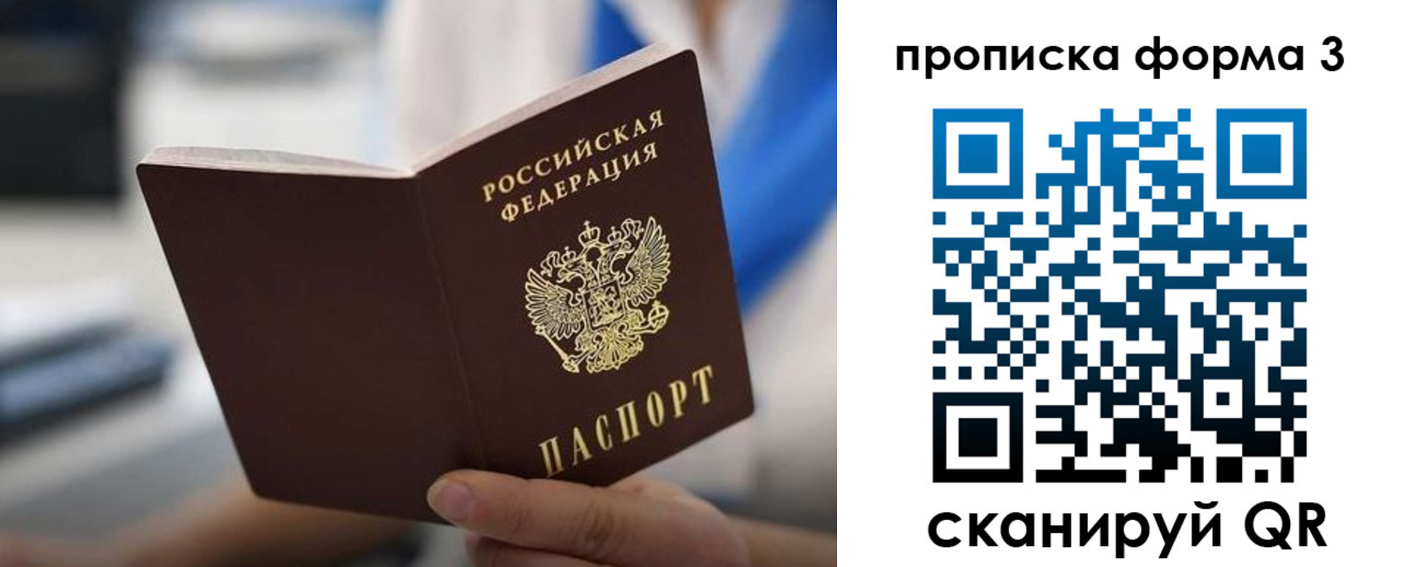 прописка в квартире в Боровичах