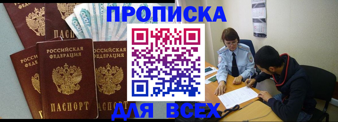 временная регистрация гарантия в Боровичах