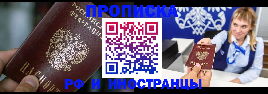 временная регистрация законно в Боровичах