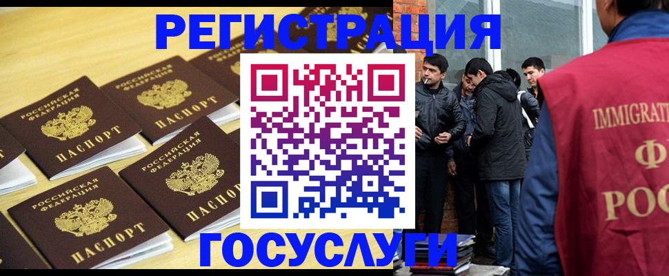 временная регистрация в квартире в Боровичах