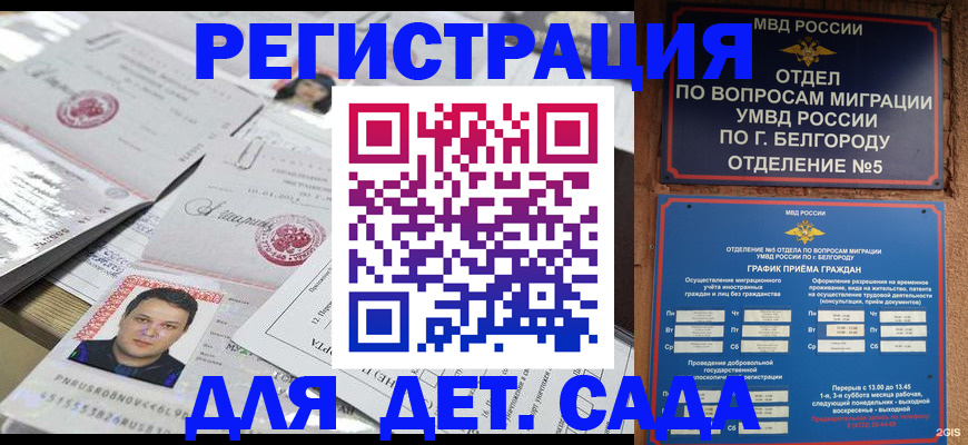 прописка от собственника в Боровичах