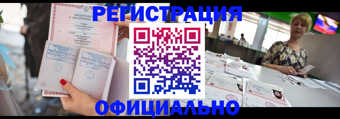 временная регистрация 2025 в Боровичах
