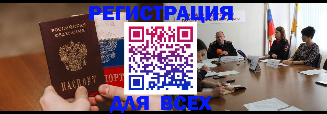 прописка для школы в Боровичах