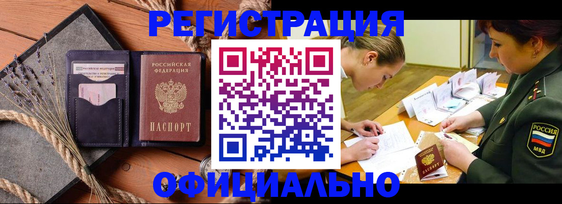 миграционный учет в Боровичах