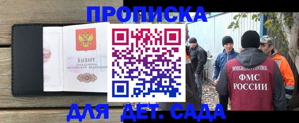 временная регистрация купить в Боровичах