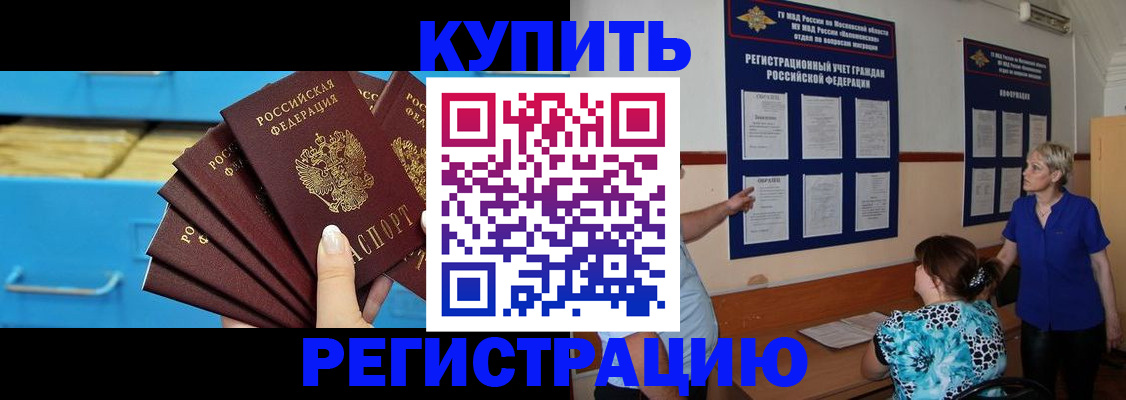 прописка гарантия в Боровичах