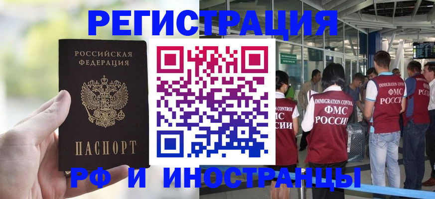 прописка для военкомата в Боровичах