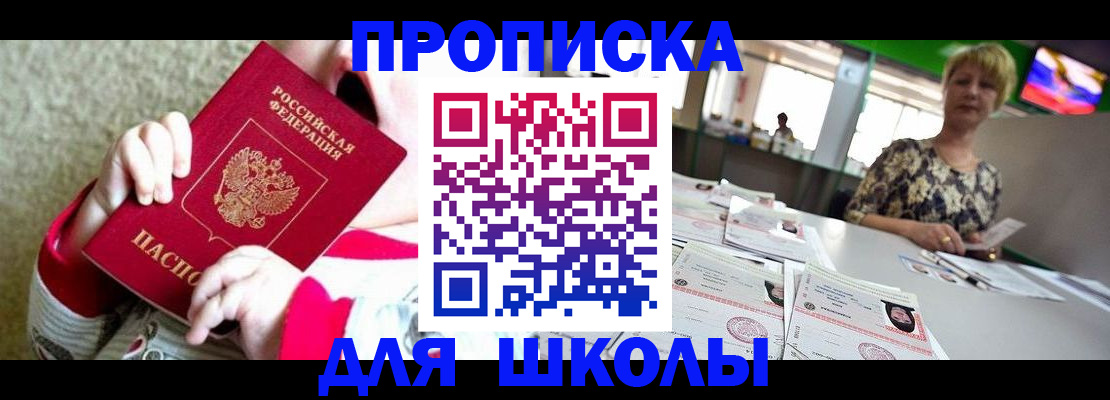 миграционный учет в Боровичах