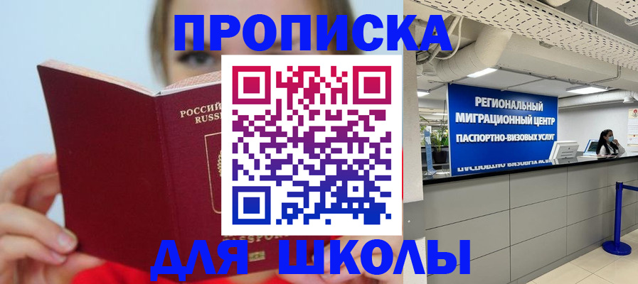 временная регистрация собственник в Боровичах