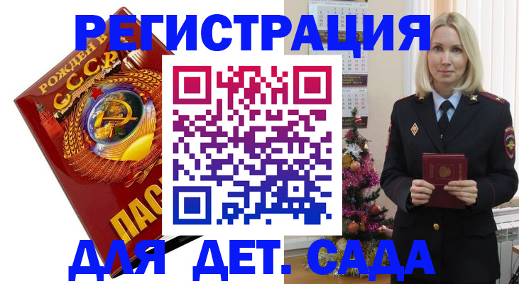 временная регистрация в Боровичах