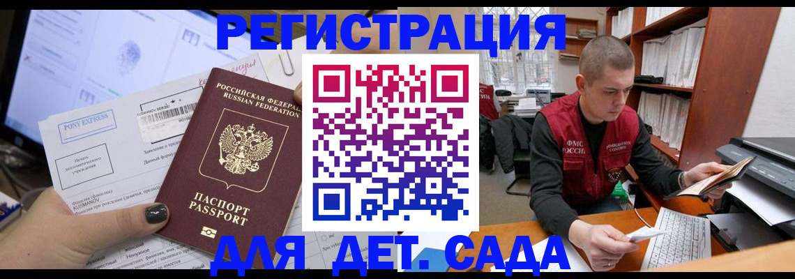 прописка для военкомата в Боровичах