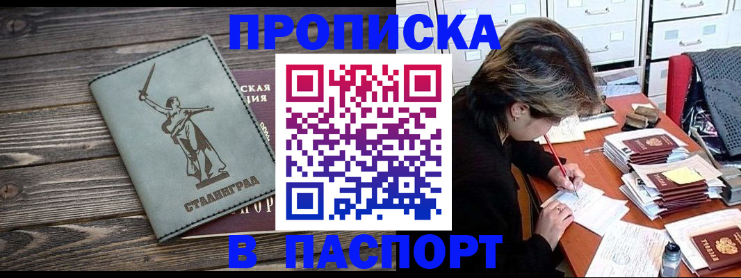 временная регистрация купить в Боровичах