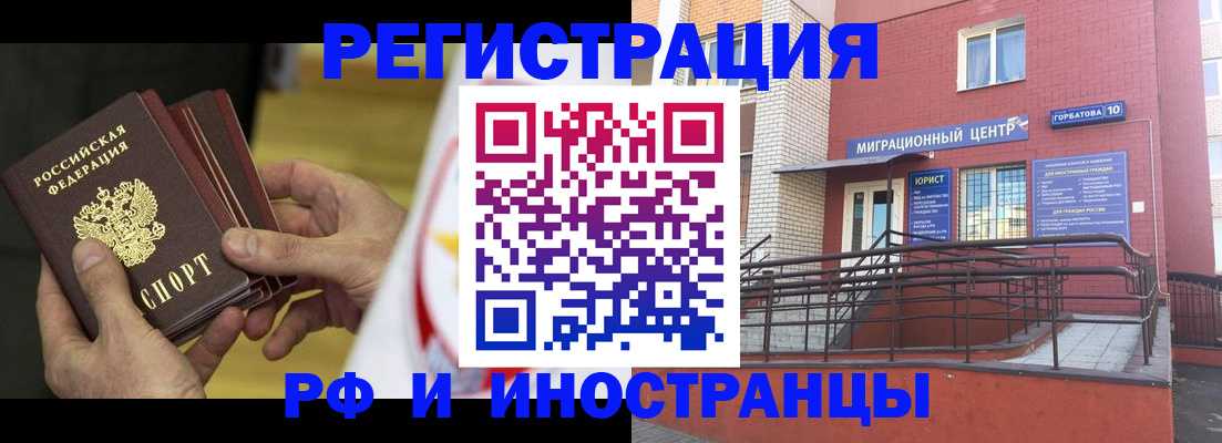 временная регистрация надежно в Боровичах